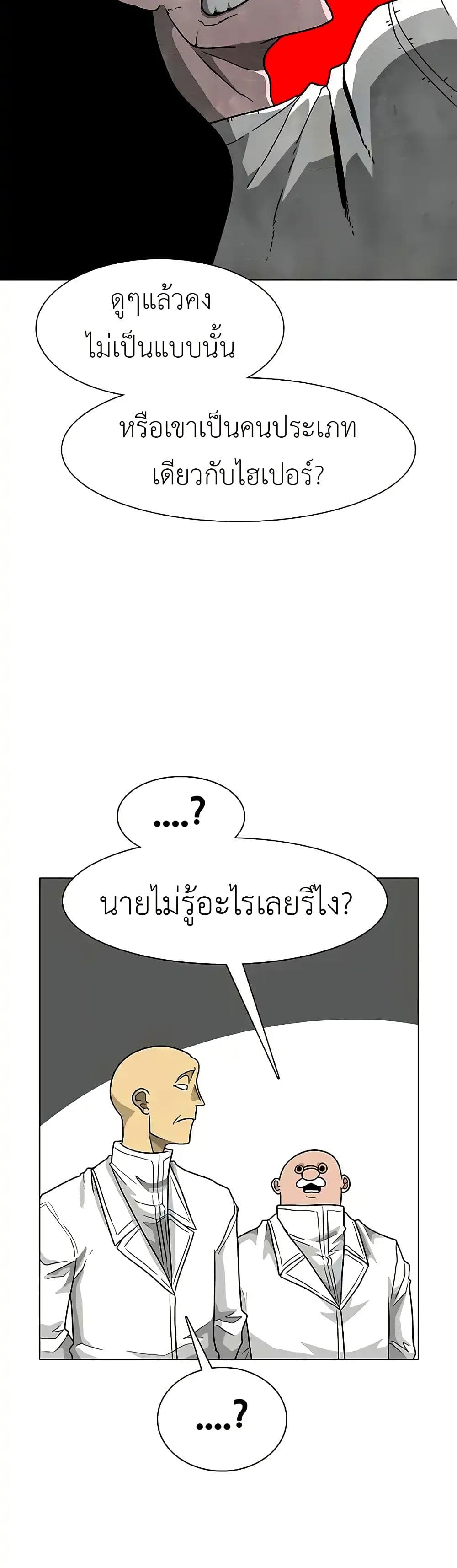 The Gray Mark page 24
