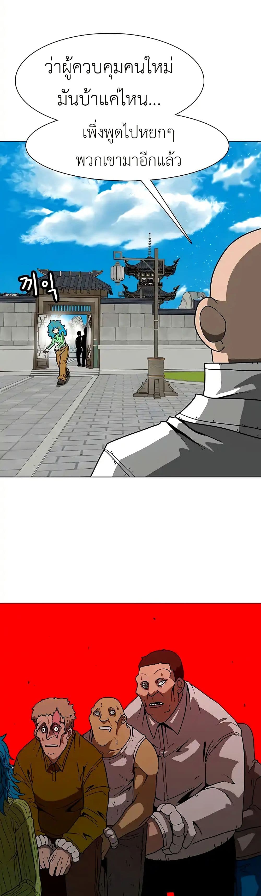 The Gray Mark page 25