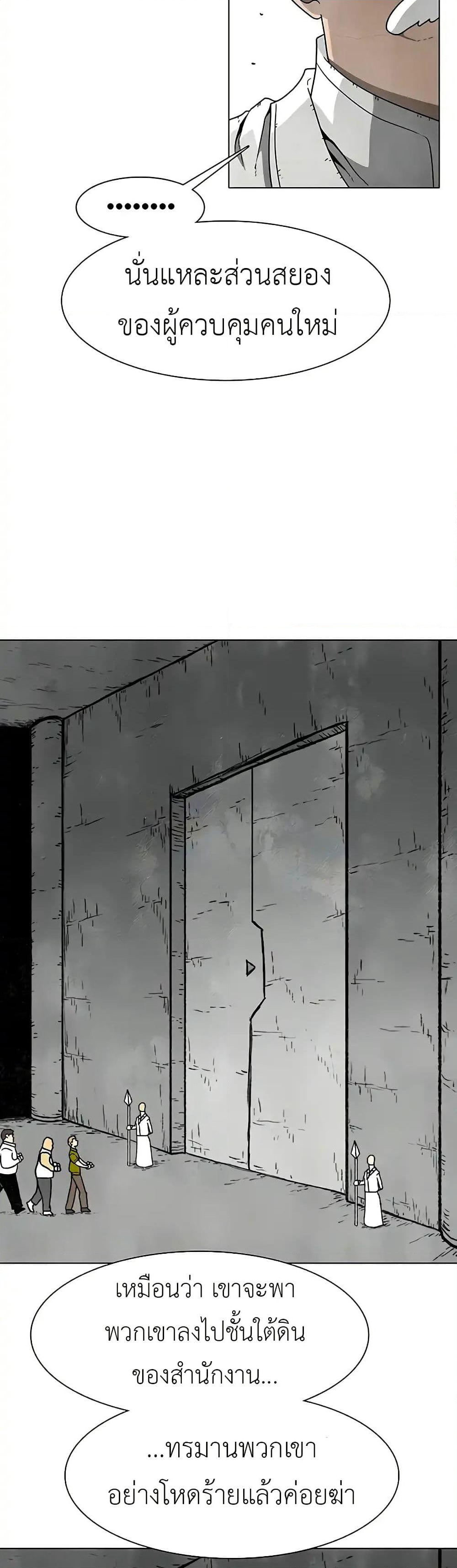 The Gray Mark page 28