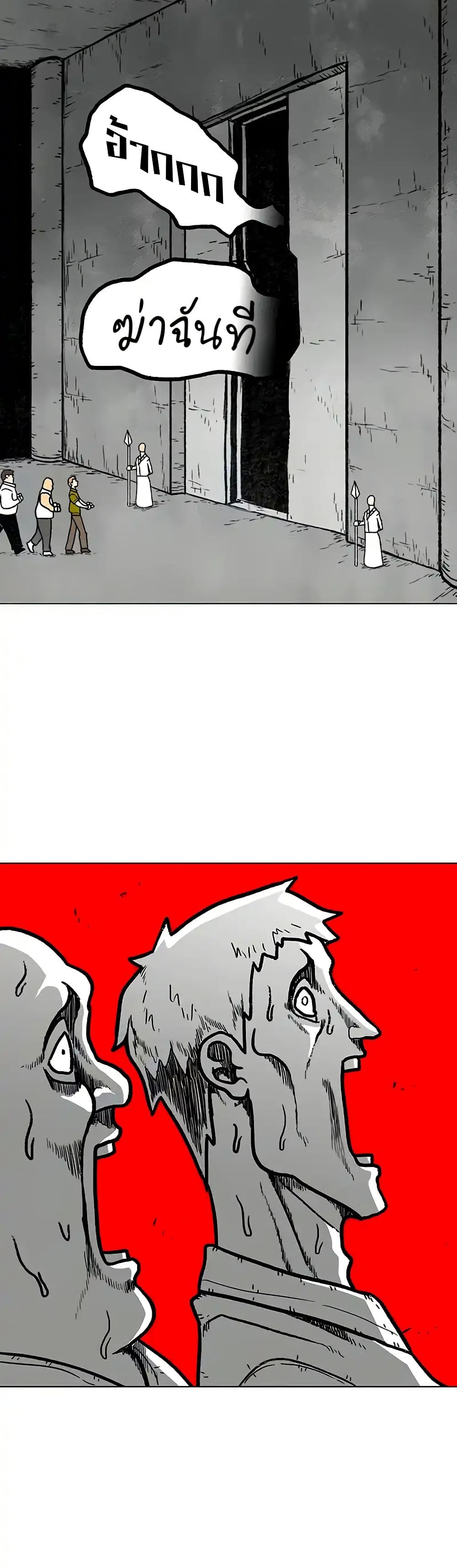 The Gray Mark page 29