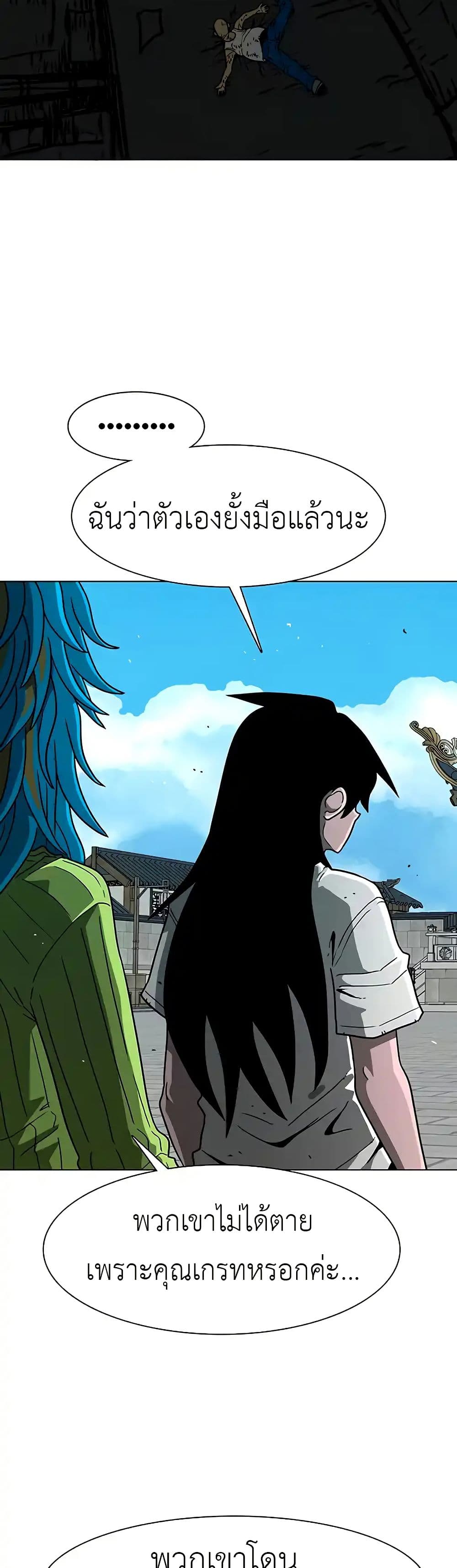 The Gray Mark page 33