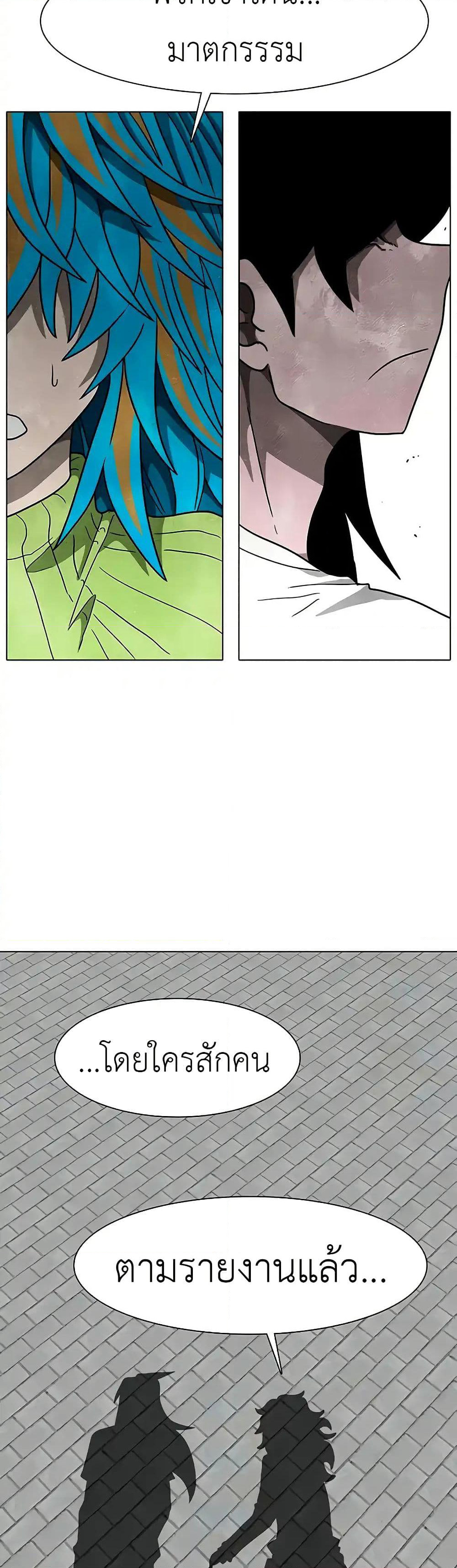 The Gray Mark page 34