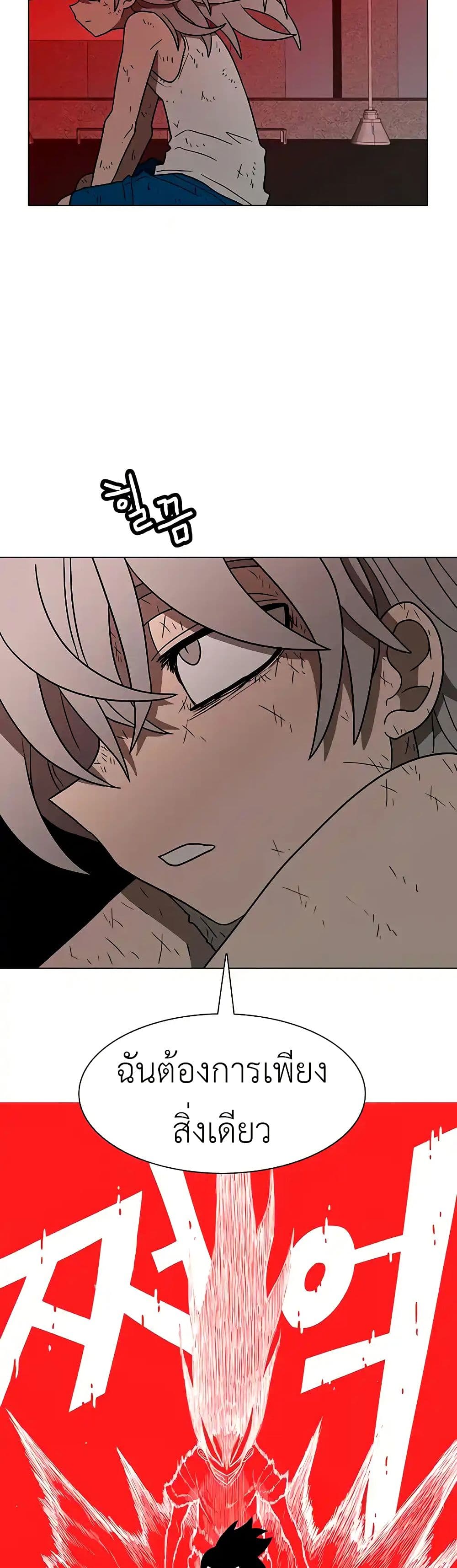 The Gray Mark page 46
