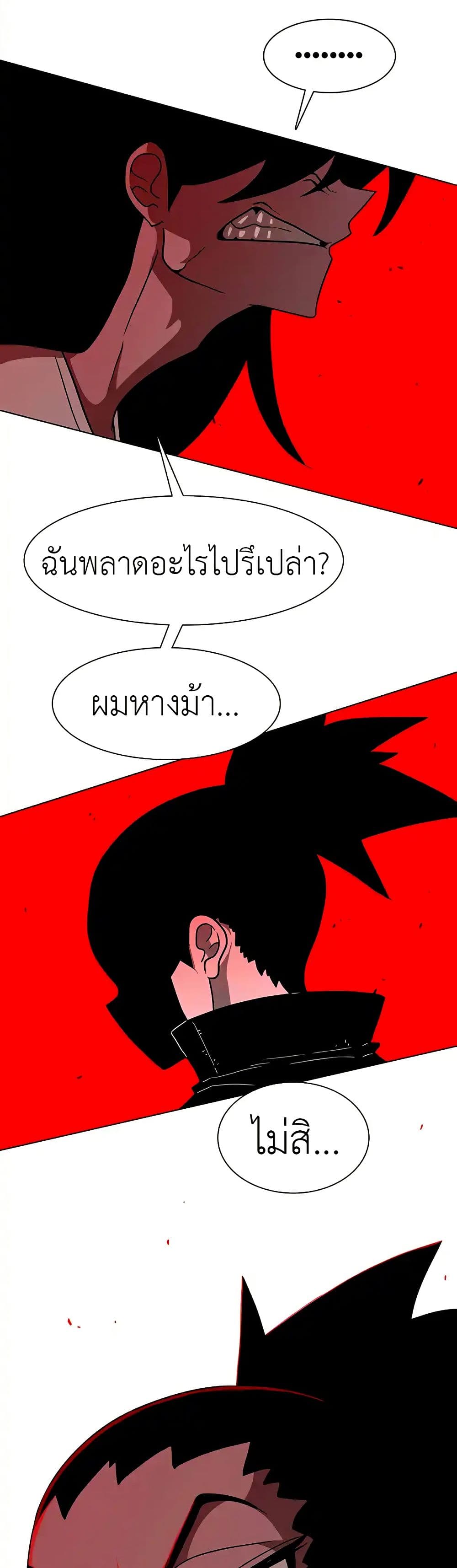 The Gray Mark page 49