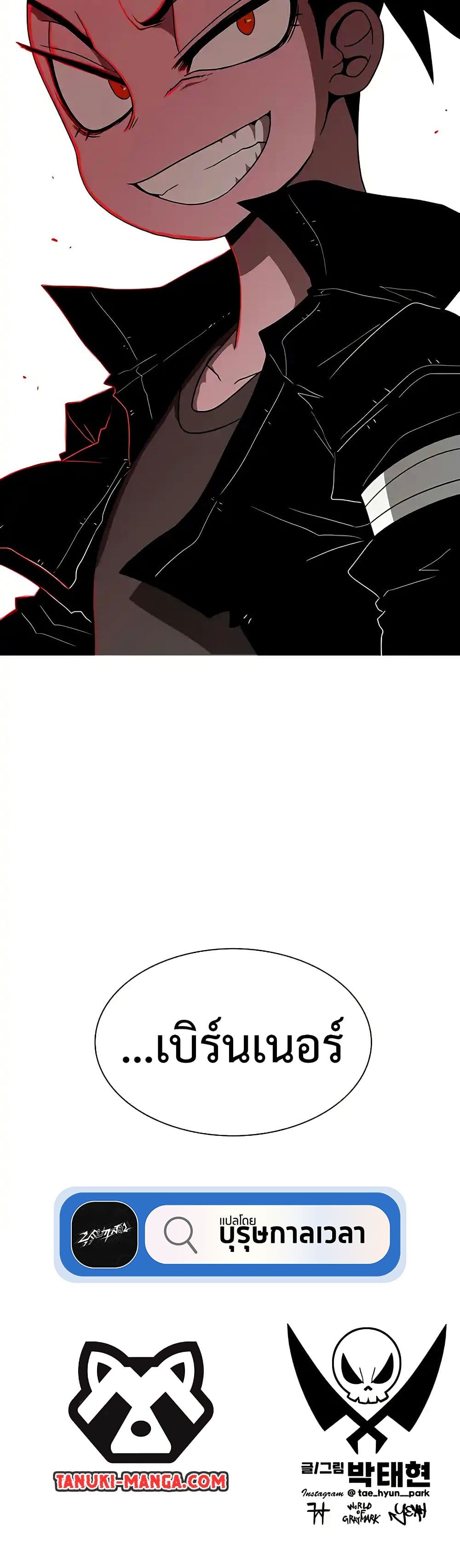The Gray Mark page 50