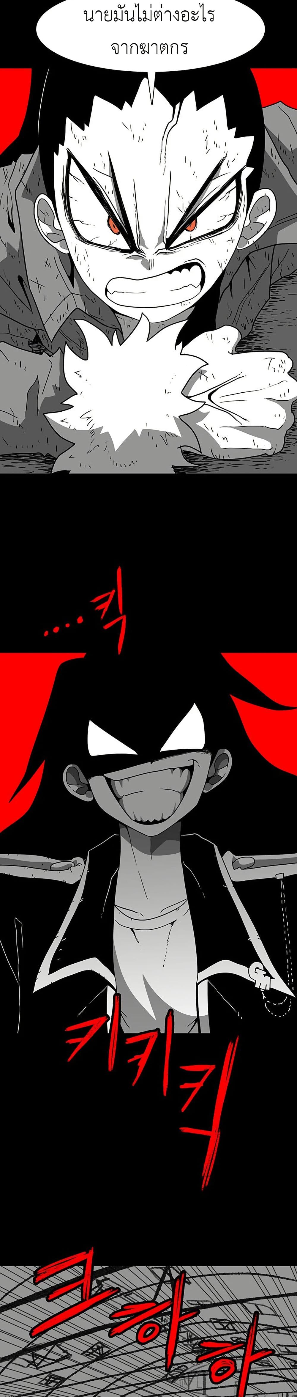 The Gray Mark page 9