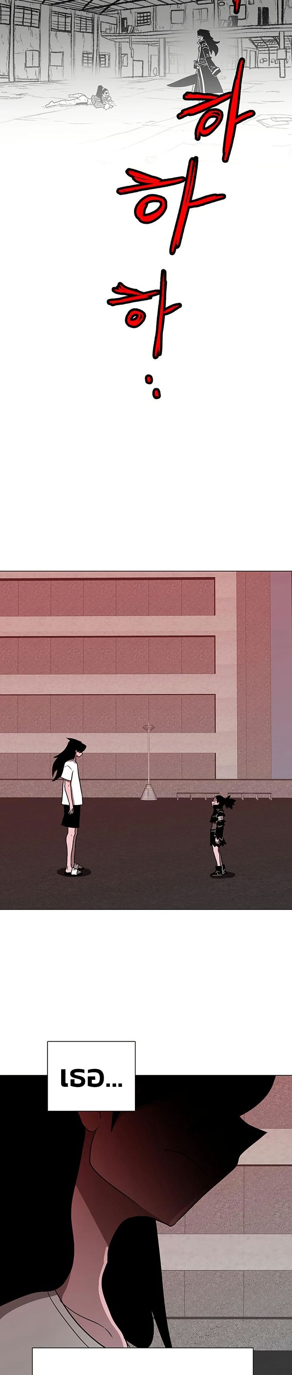 The Gray Mark page 10