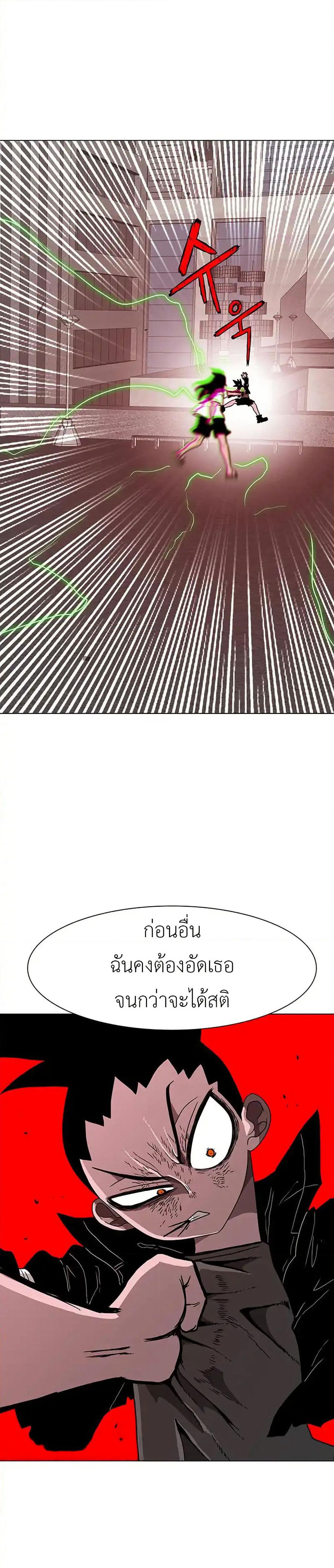 The Gray Mark page 17