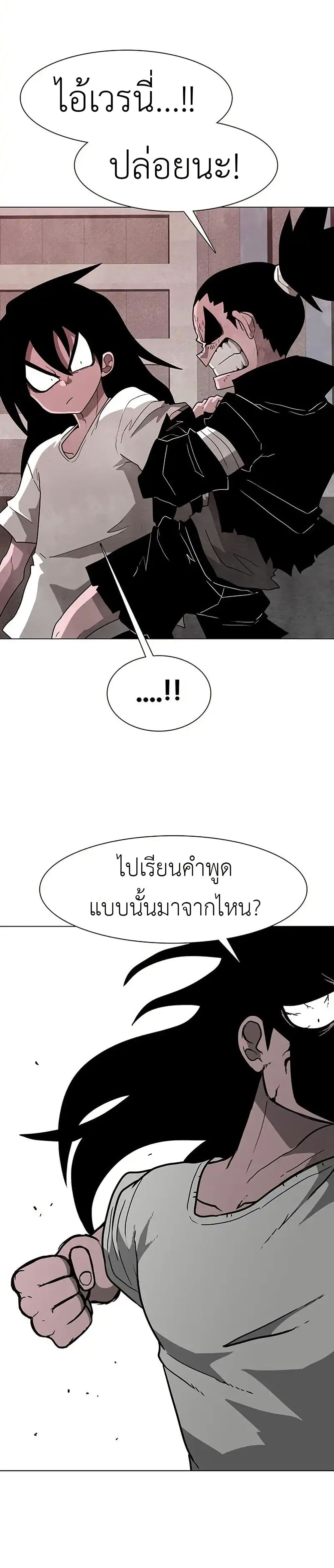 The Gray Mark page 18