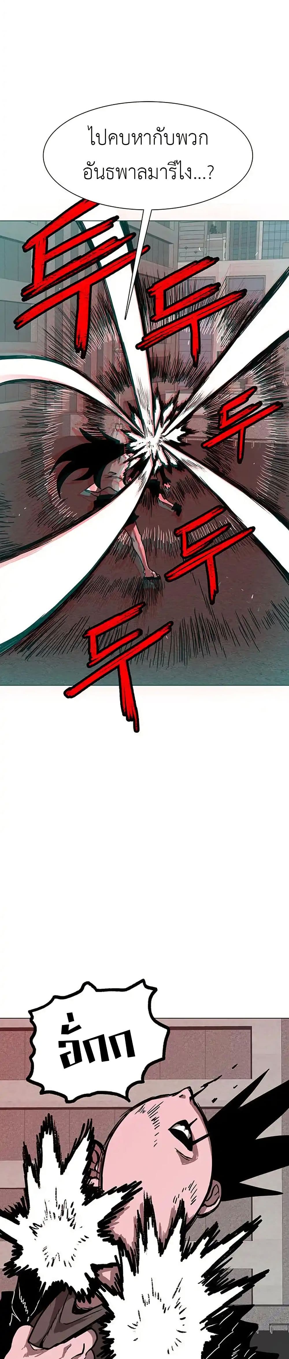 The Gray Mark page 19