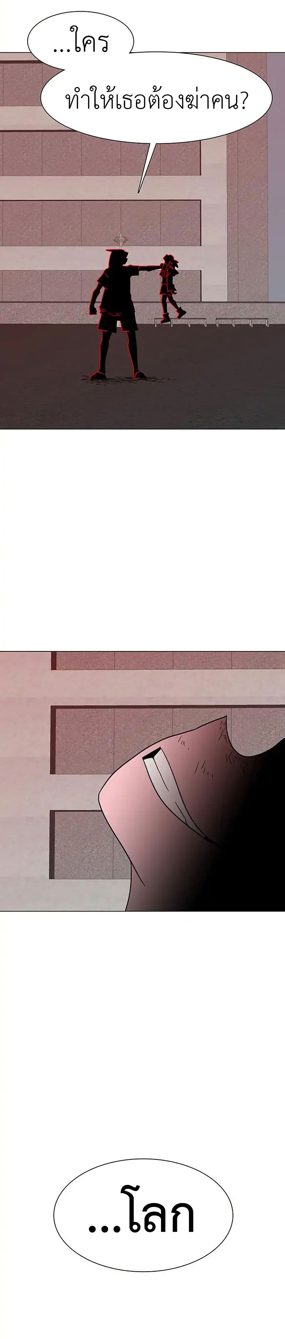 The Gray Mark page 21