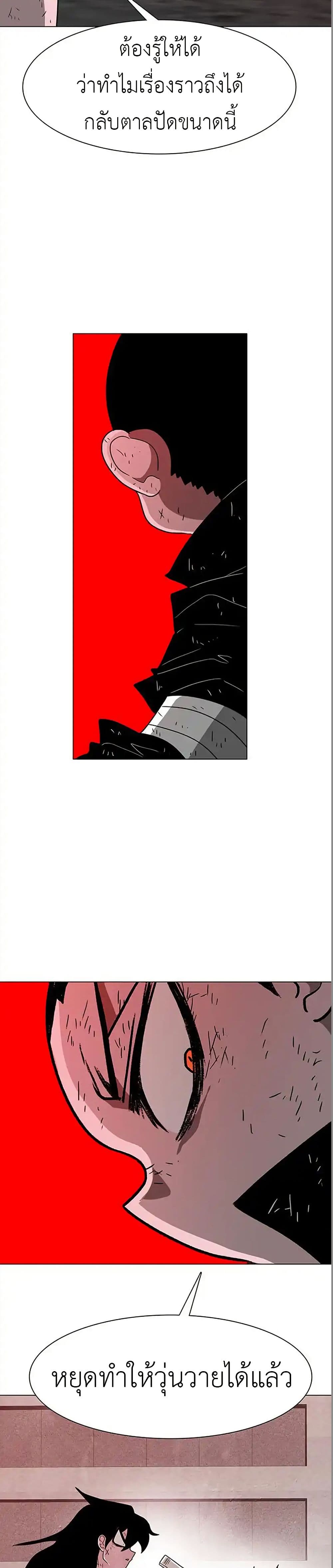 The Gray Mark page 28