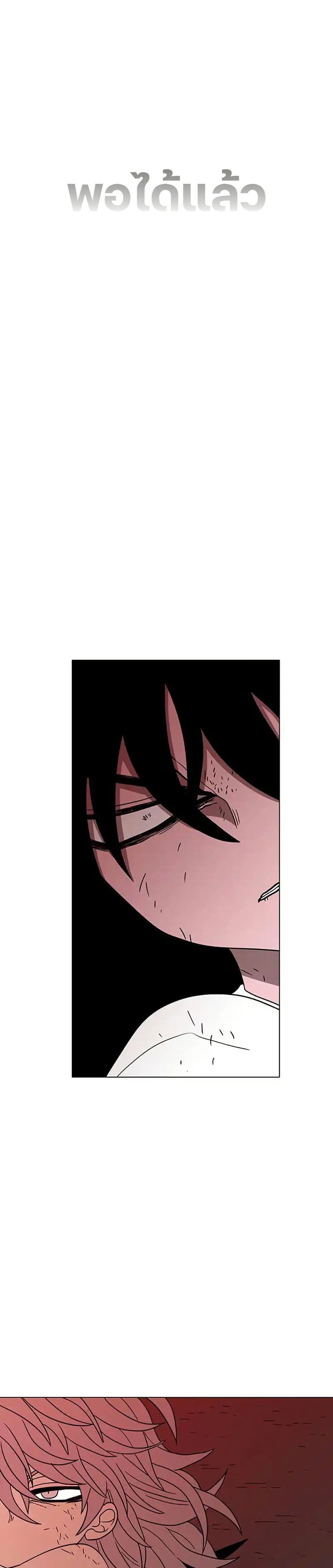 The Gray Mark page 33