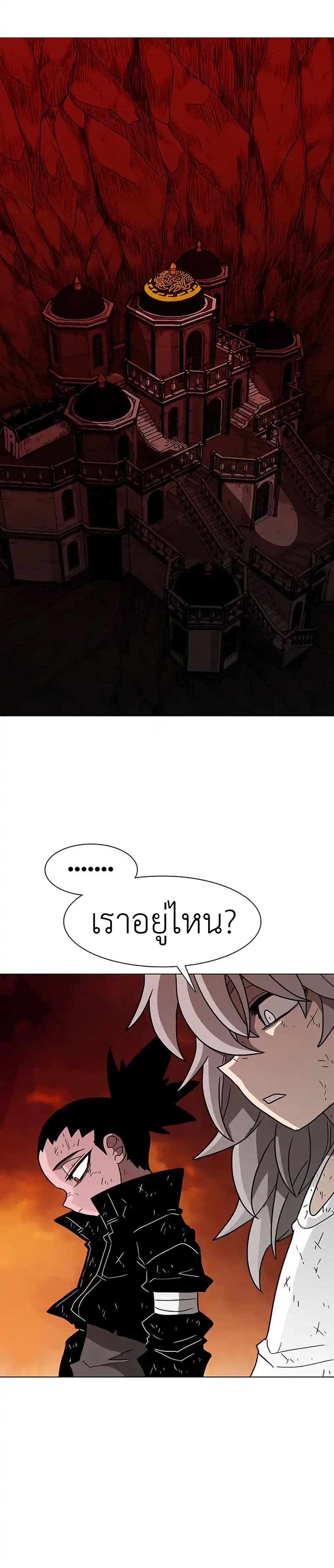 The Gray Mark page 42