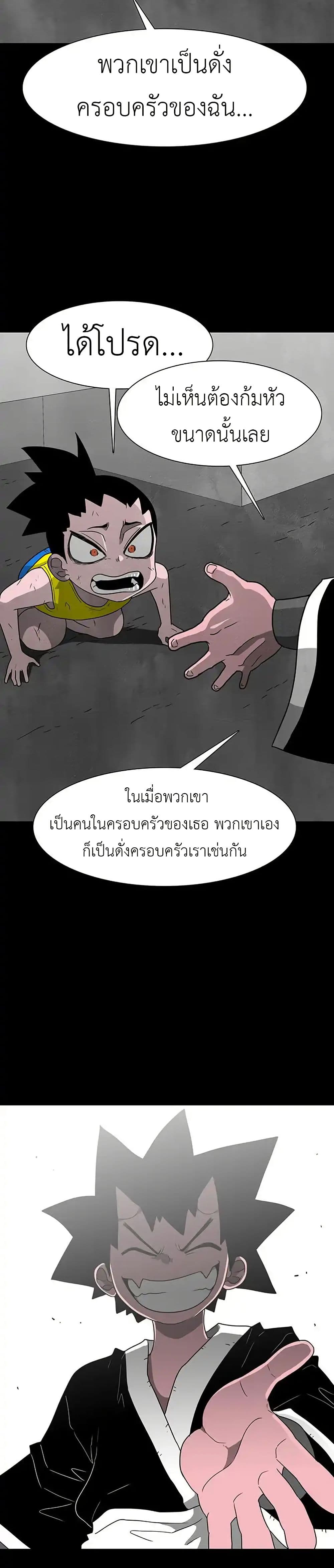 The Gray Mark page 44