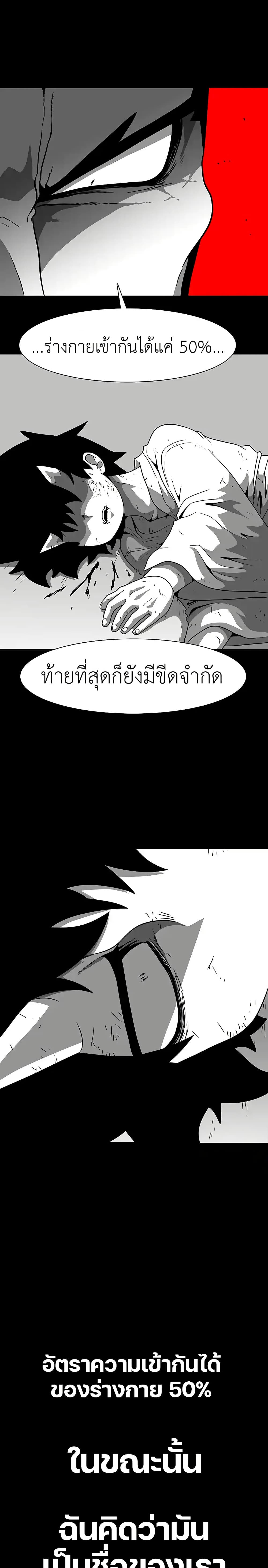 The Gray Mark page 2