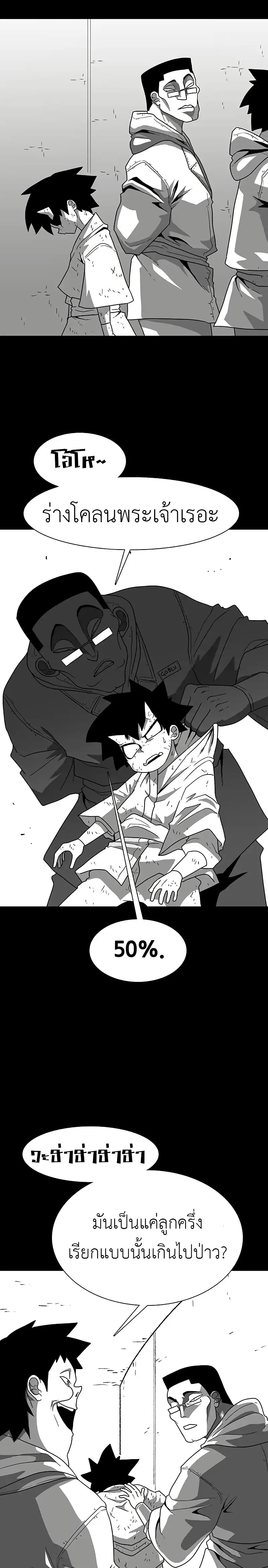 The Gray Mark page 4