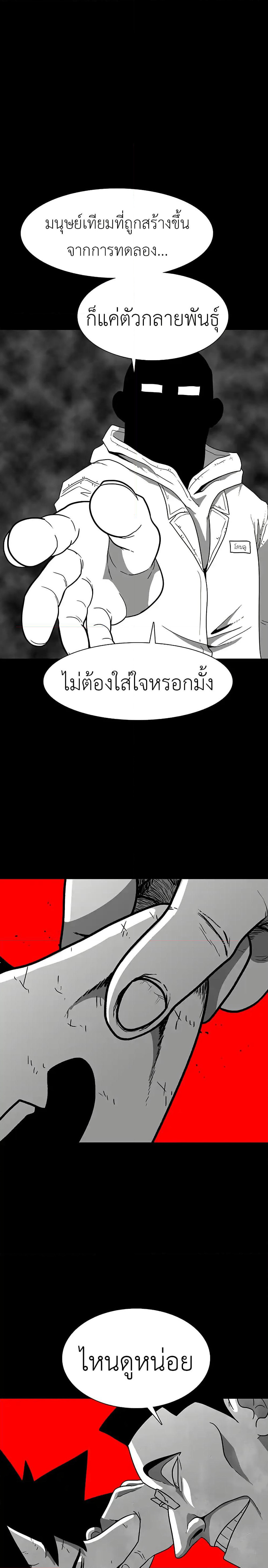 The Gray Mark page 6