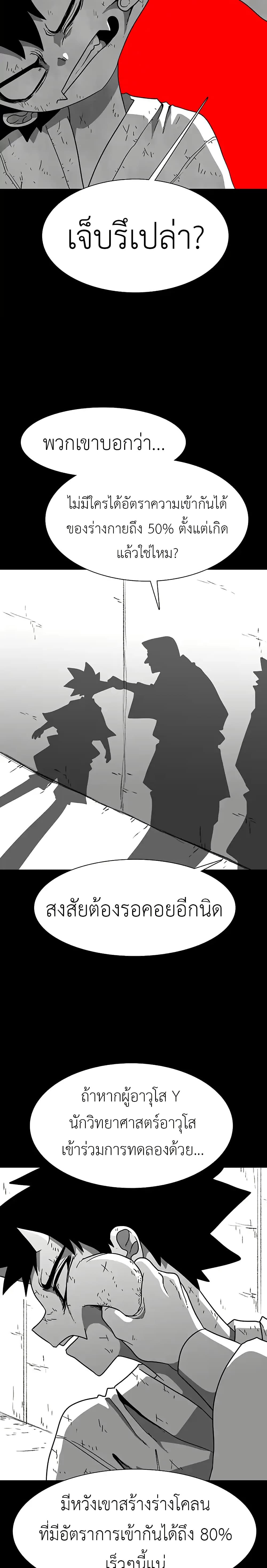 The Gray Mark page 7