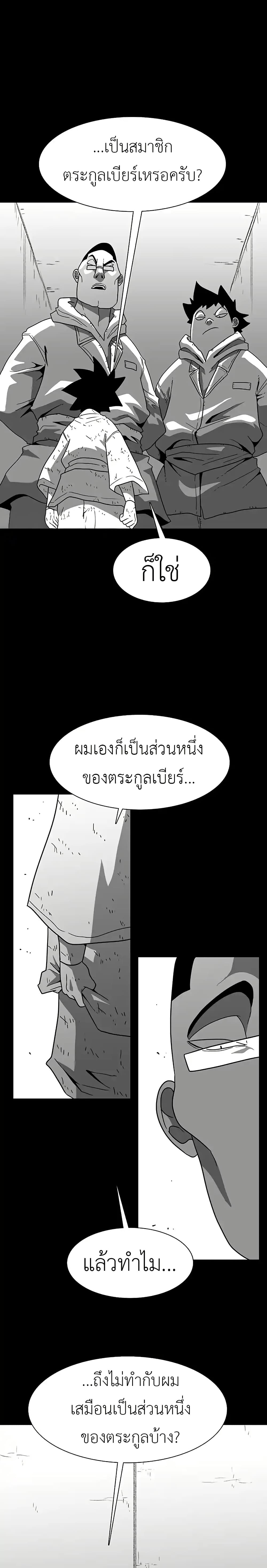 The Gray Mark page 9