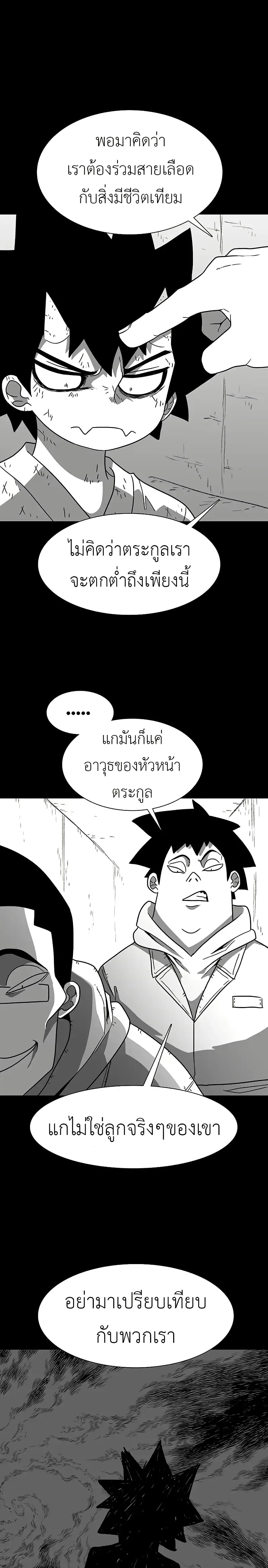 The Gray Mark page 11