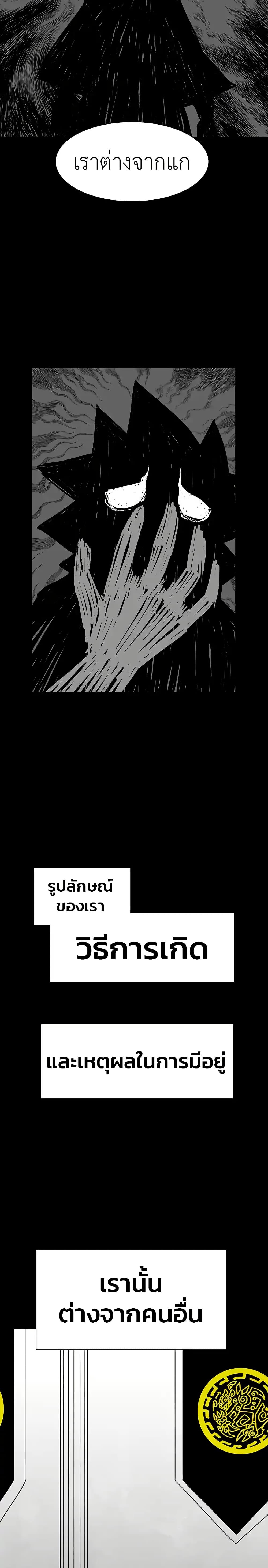 The Gray Mark page 12