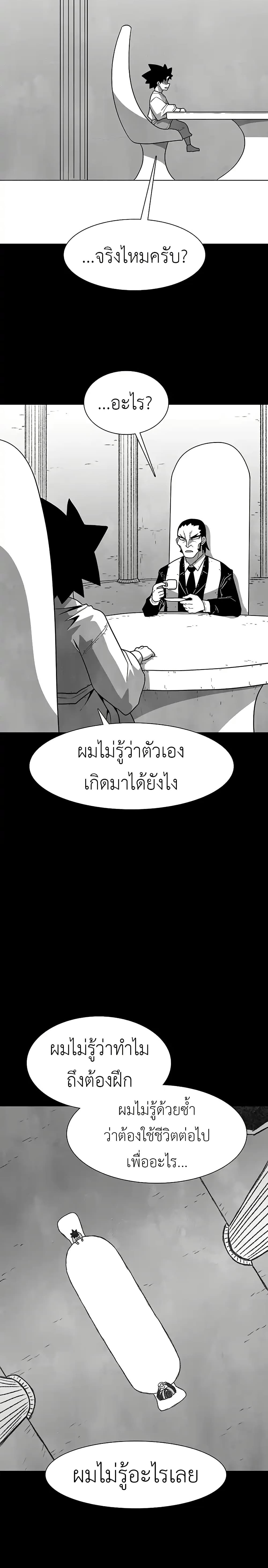 The Gray Mark page 13