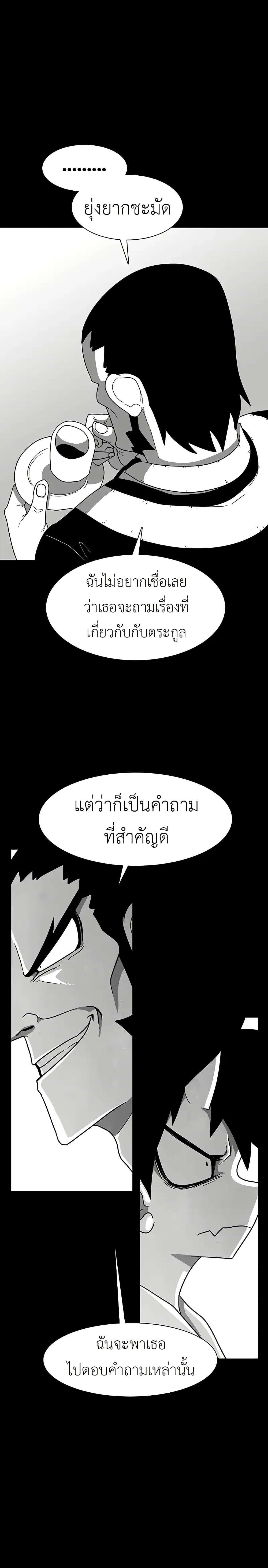 The Gray Mark page 14