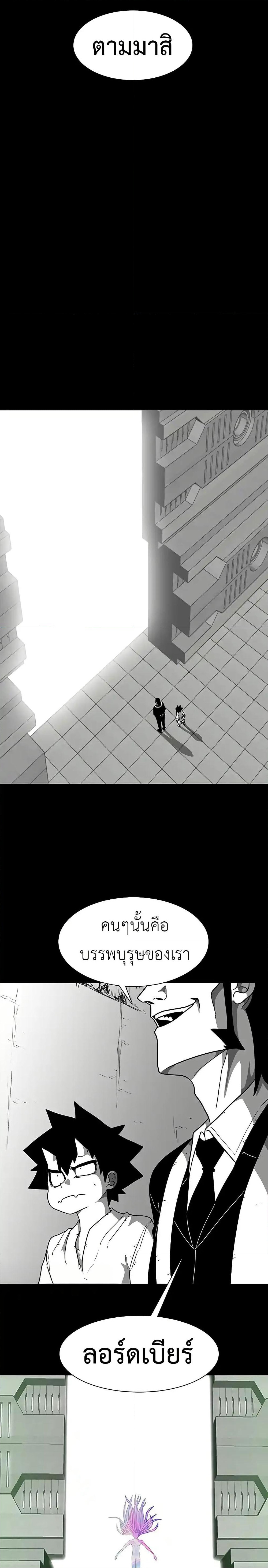 The Gray Mark page 15