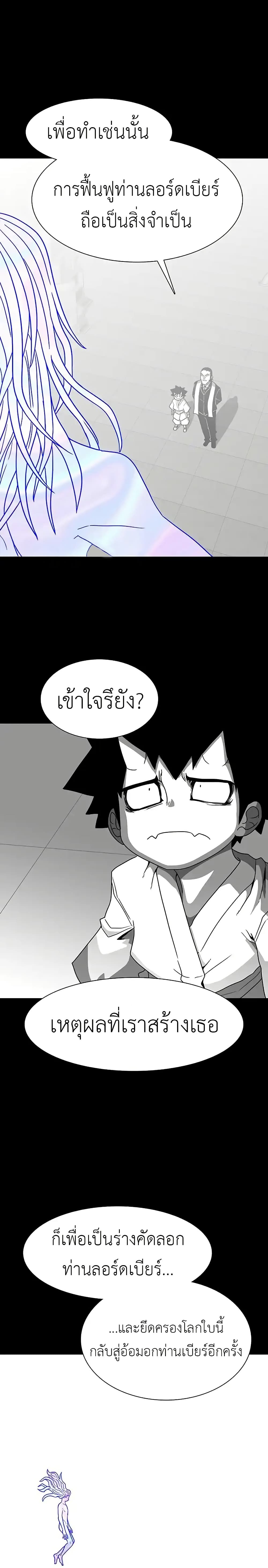 The Gray Mark page 18