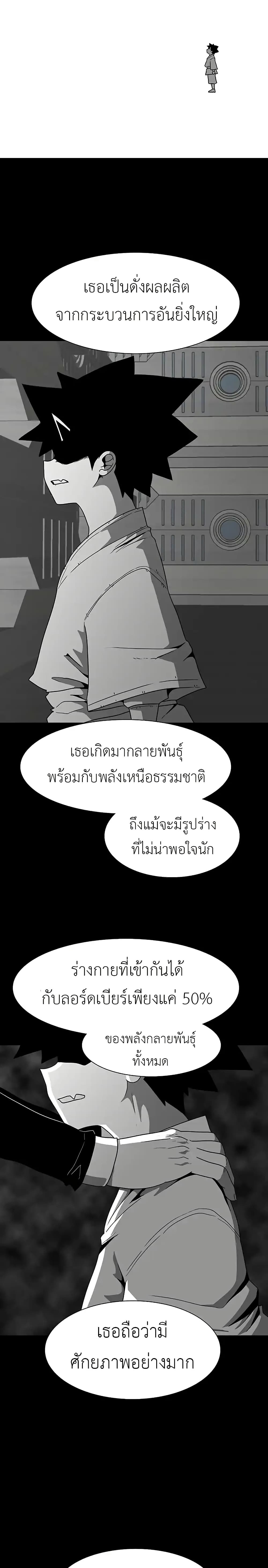 The Gray Mark page 19