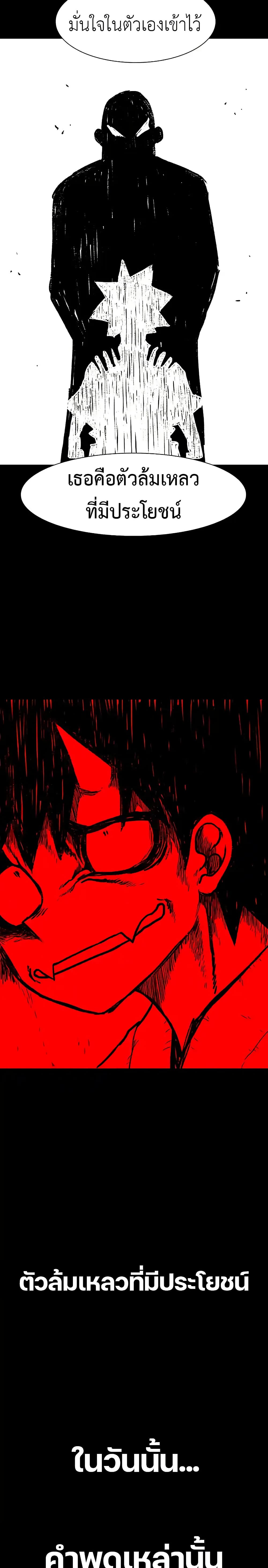 The Gray Mark page 20