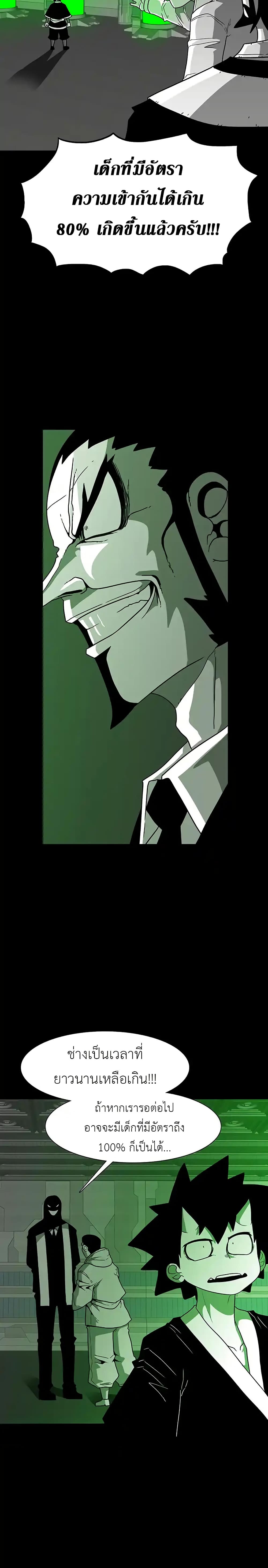 The Gray Mark page 23