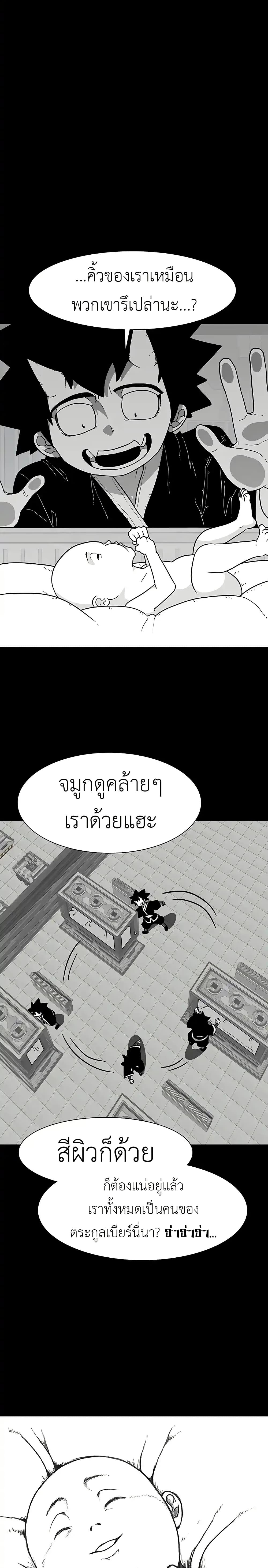 The Gray Mark page 26