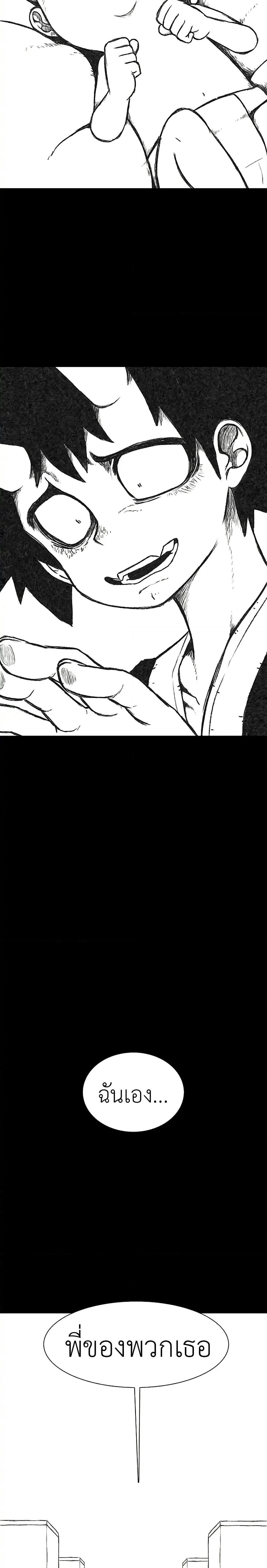 The Gray Mark page 27