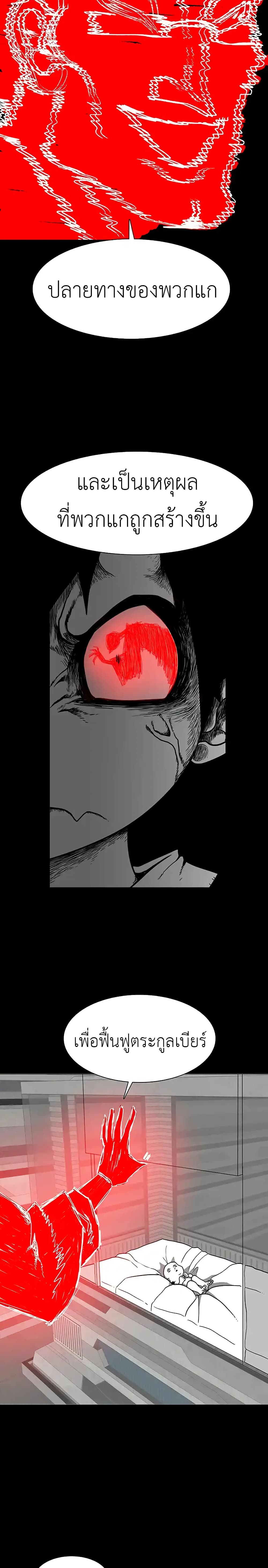 The Gray Mark page 32