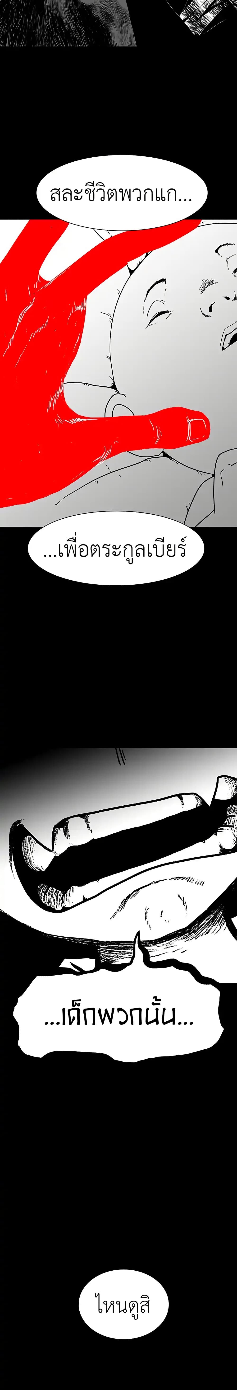 The Gray Mark page 34