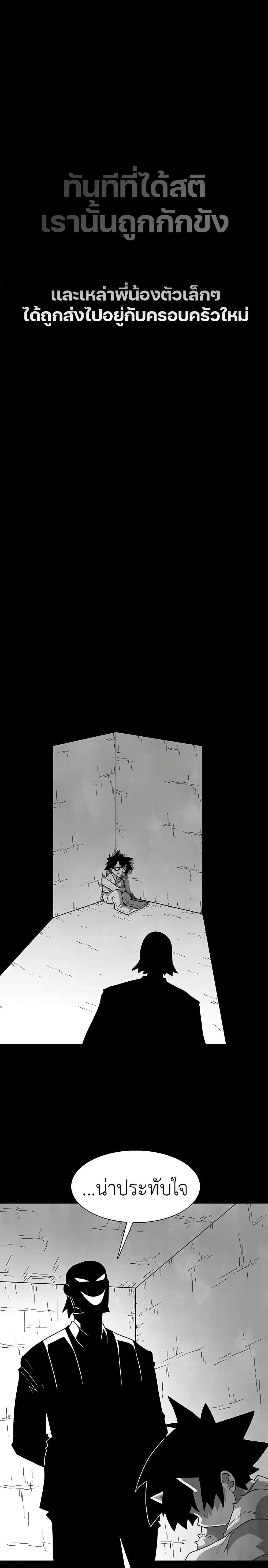 The Gray Mark page 38