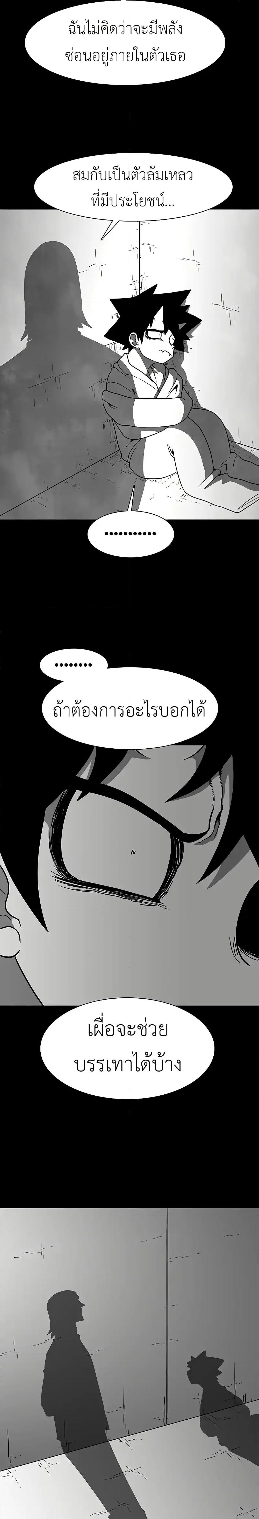 The Gray Mark page 39