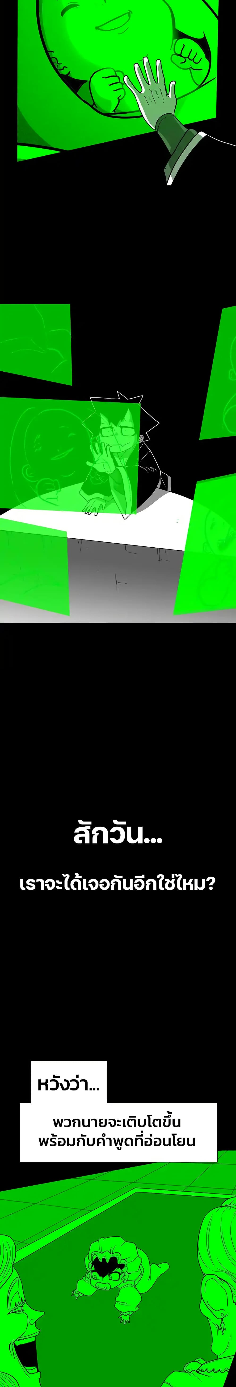 The Gray Mark page 41