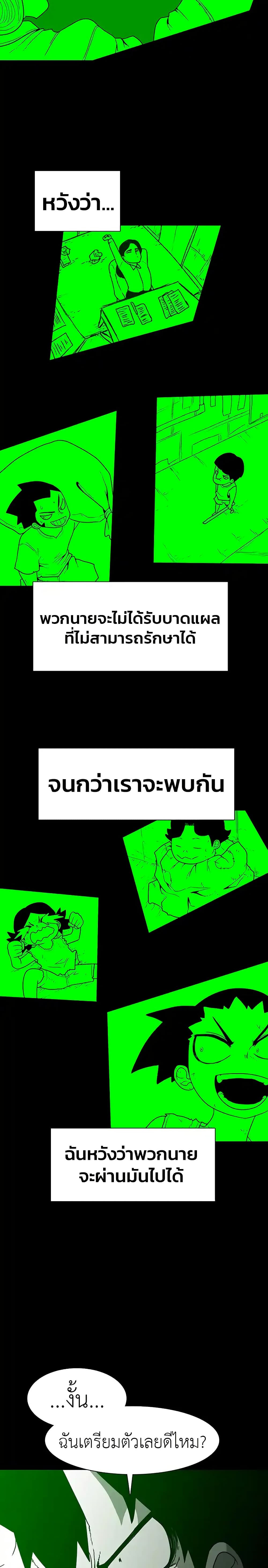 The Gray Mark page 42