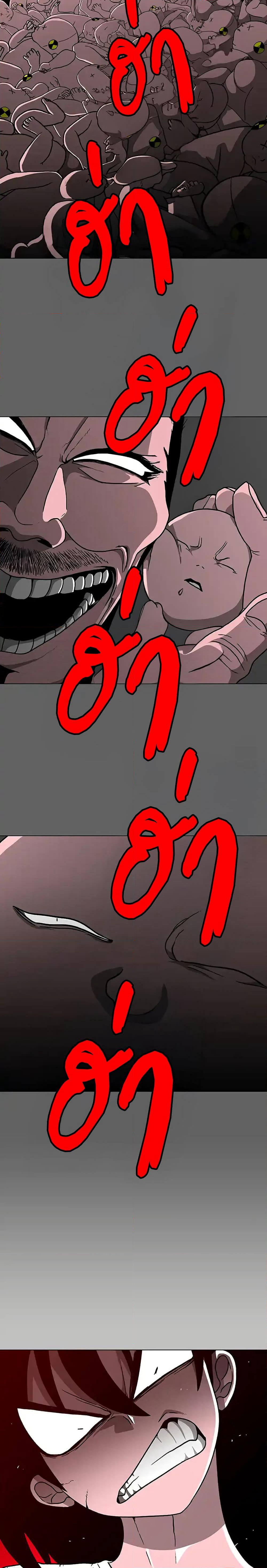 The Gray Mark page 45