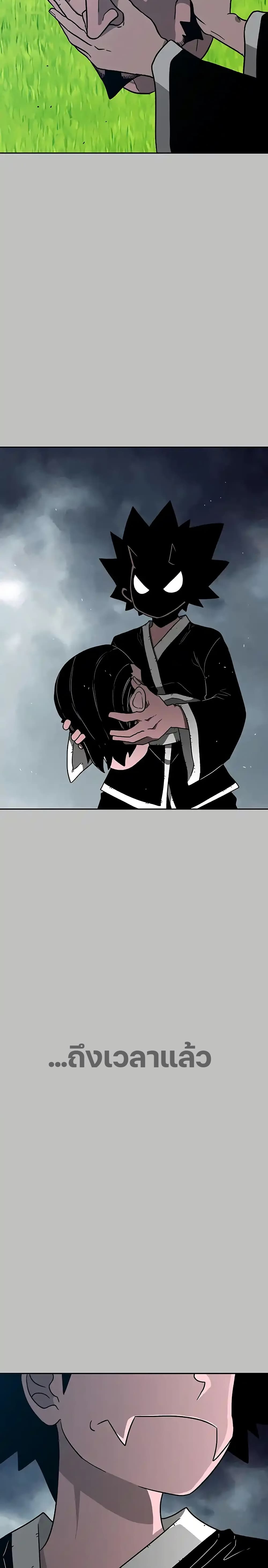 The Gray Mark page 48