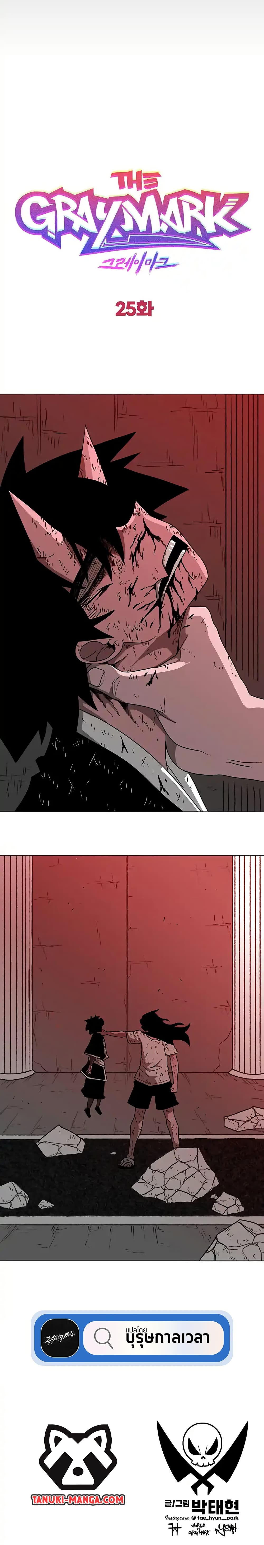 The Gray Mark page 50