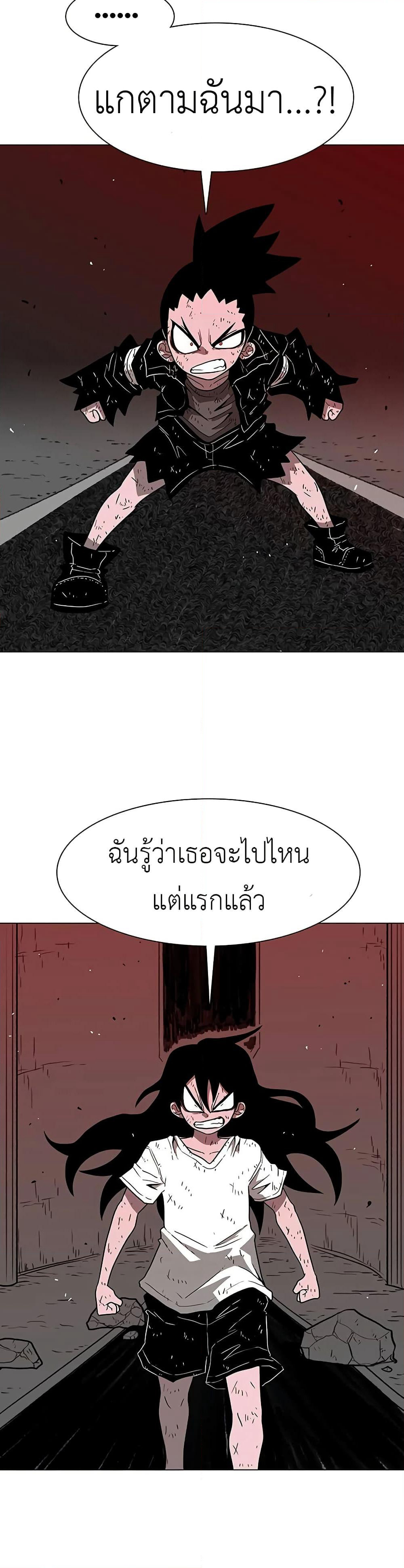 The Gray Mark page 3