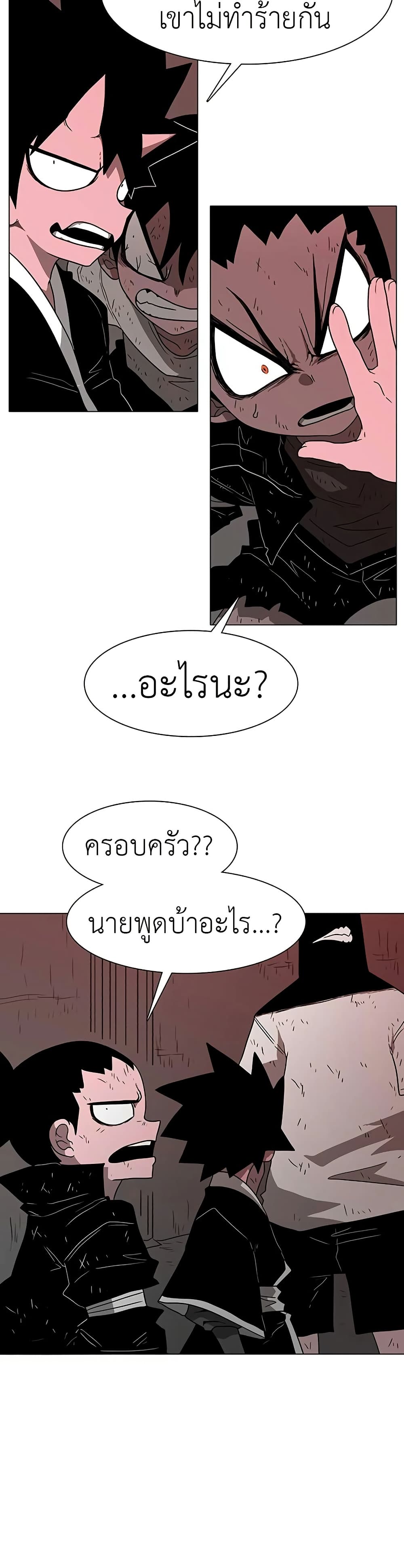 The Gray Mark page 6