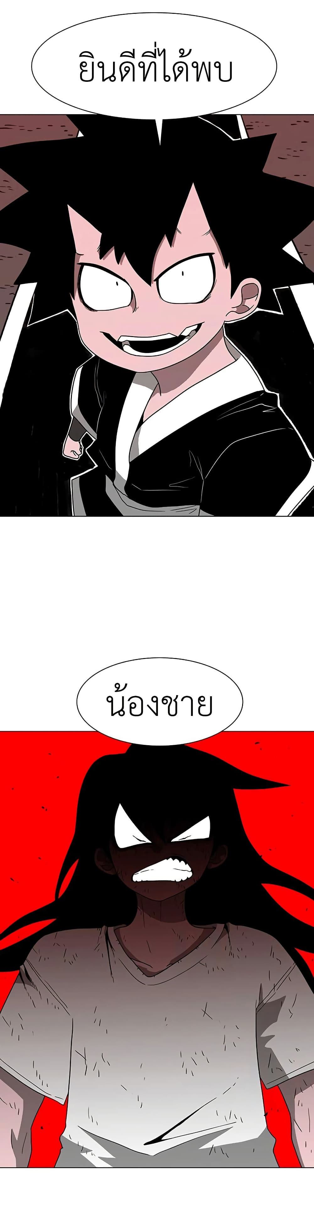 The Gray Mark page 7