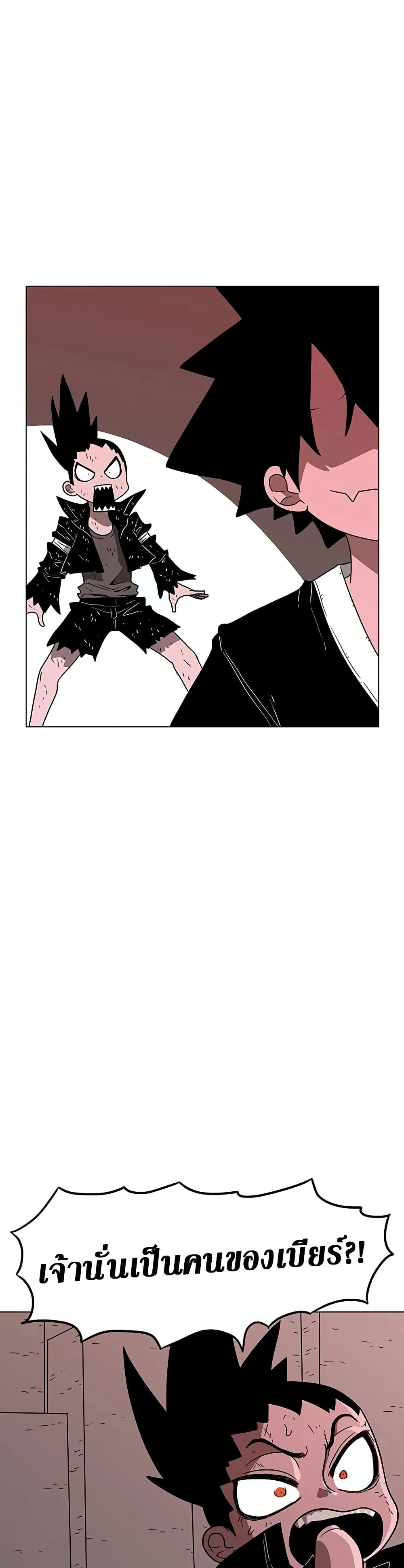 The Gray Mark page 8