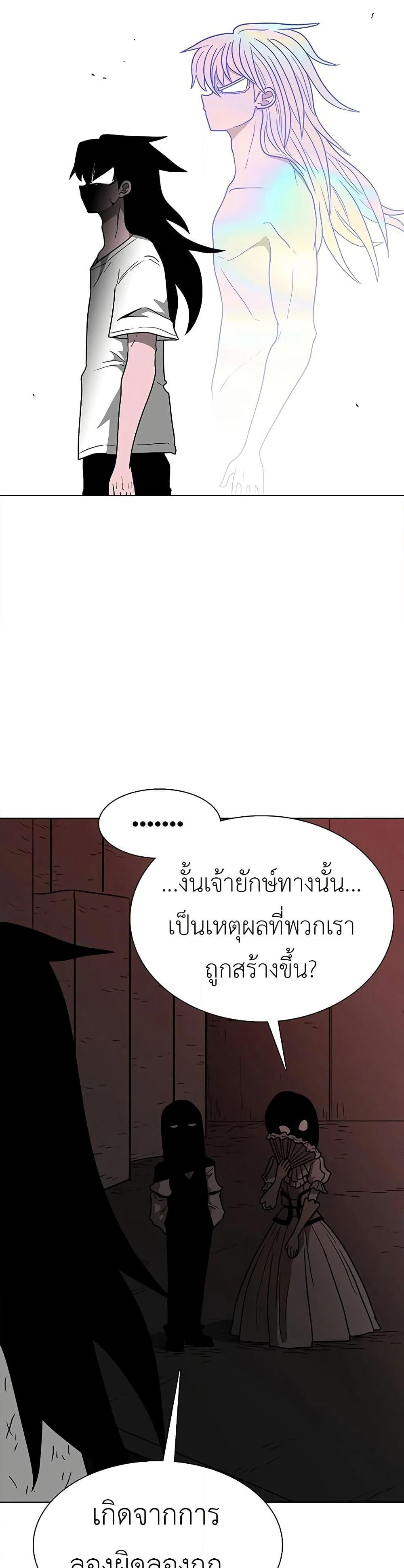 The Gray Mark page 10