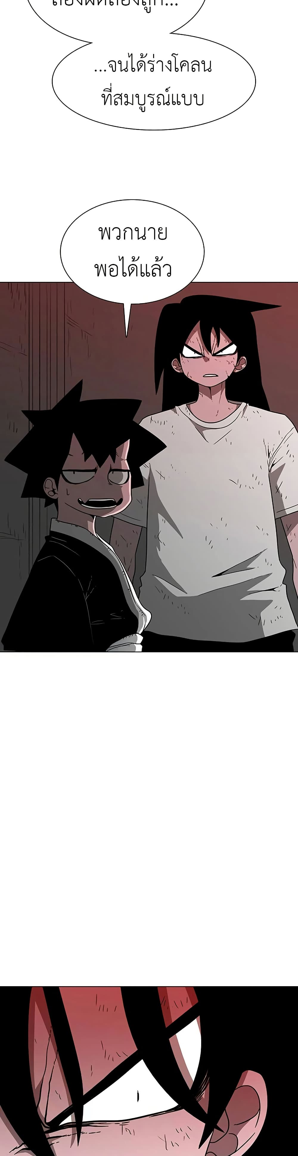 The Gray Mark page 11